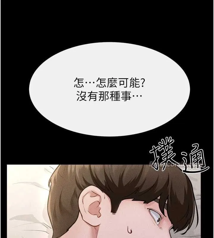 继母与继姐 第105話-你是不是想射給媽媽? 第98页