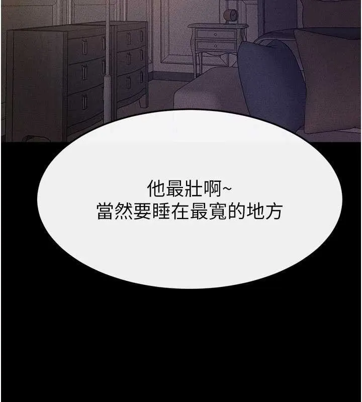 继母与继姐 第105話-你是不是想射給媽媽? 第36页