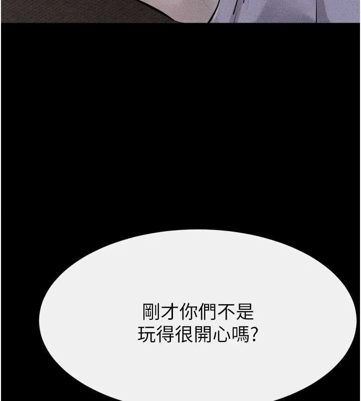 继母与继姐 第105話-你是不是想射給媽媽? 第102页