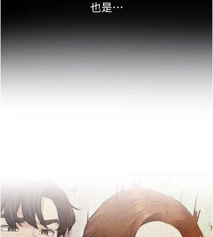 继母与继姐 第105話-你是不是想射給媽媽? 第49页