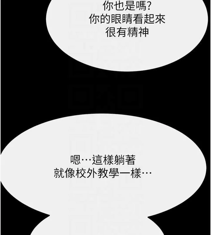 继母与继姐 第105話-你是不是想射給媽媽? 第67页