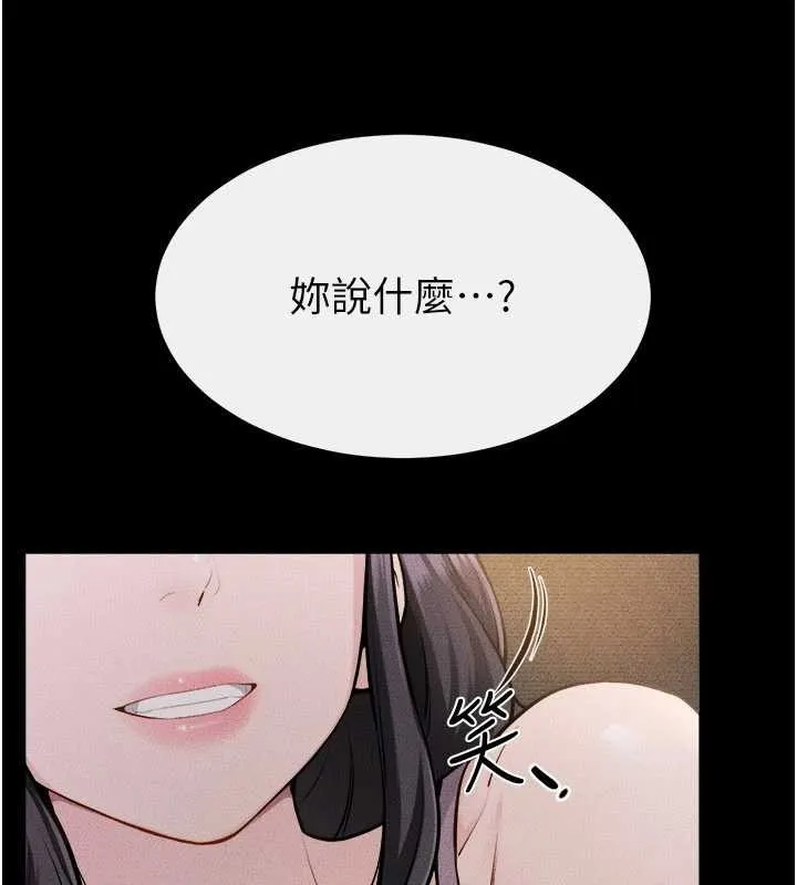 继母与继姐 第105話-你是不是想射給媽媽? 第95页