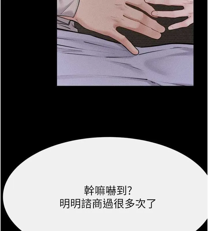 继母与继姐 第105話-你是不是想射給媽媽? 第86页