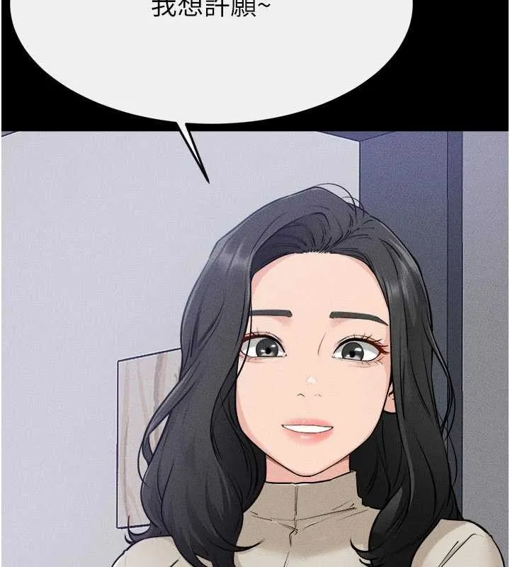 继母与继姐 第105話-你是不是想射給媽媽? 第23页