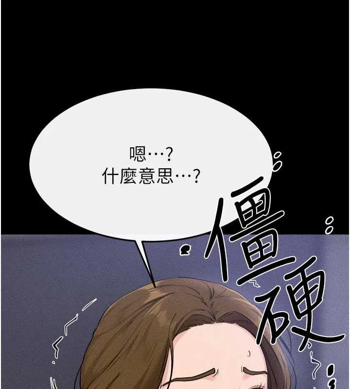 继母与继姐 第105話-你是不是想射給媽媽? 第20页