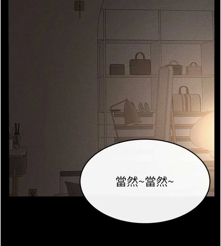 继母与继姐 第105話-你是不是想射給媽媽? 第123页