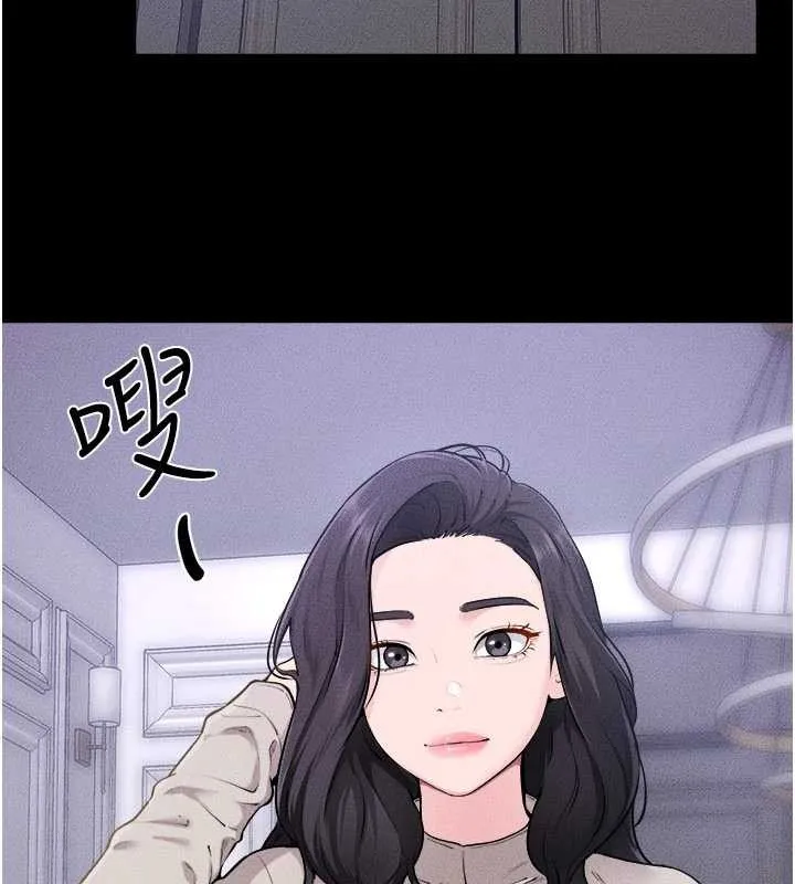 继母与继姐 第105話-你是不是想射給媽媽? 第2页