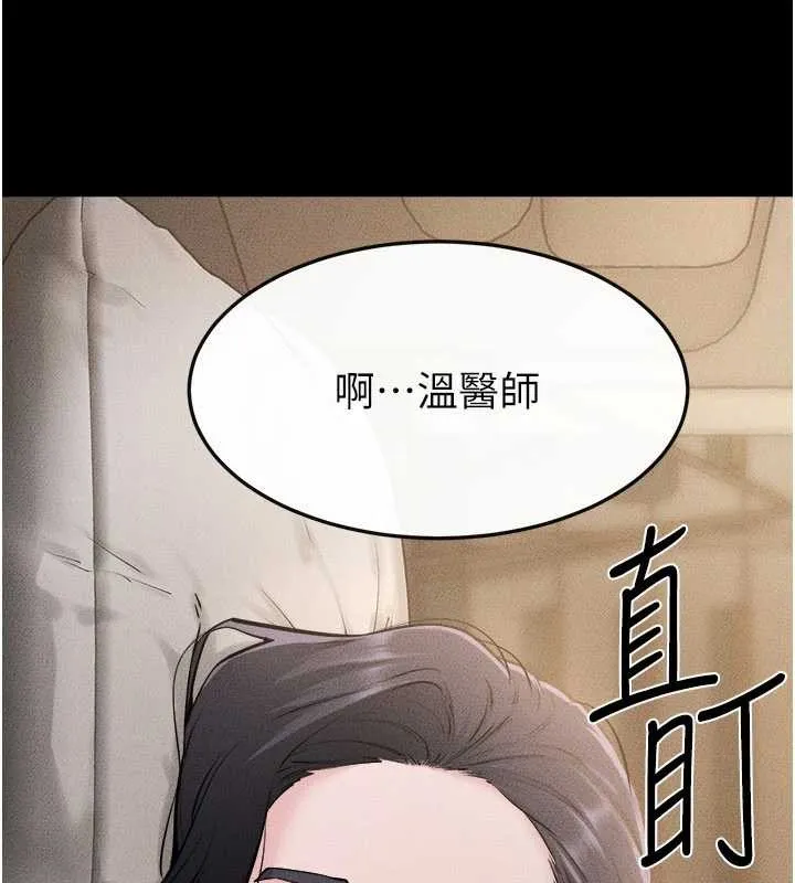 继母与继姐 第105話-你是不是想射給媽媽? 第61页