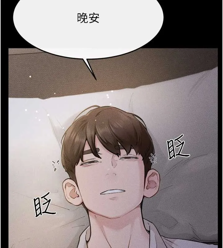 继母与继姐 第105話-你是不是想射給媽媽? 第41页