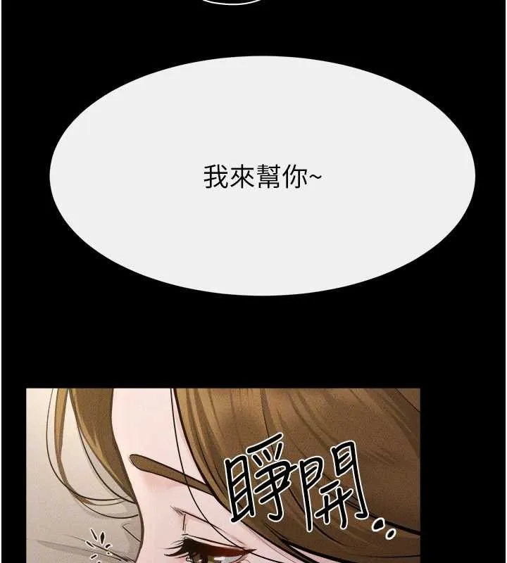 继母与继姐 第105話-你是不是想射給媽媽? 第132页