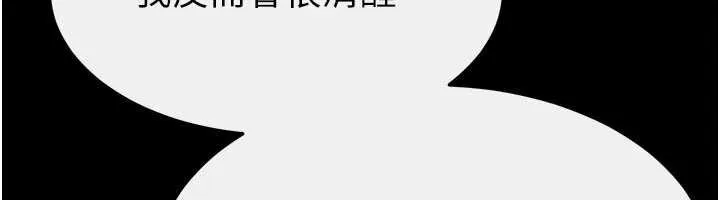 继母与继姐 第105話-你是不是想射給媽媽? 第66页
