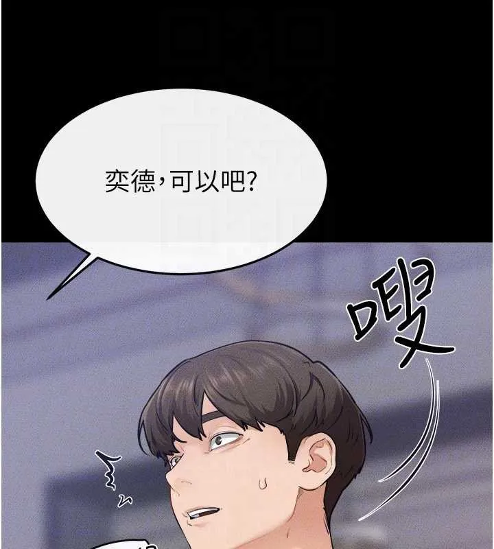 继母与继姐 第105話-你是不是想射給媽媽? 第26页