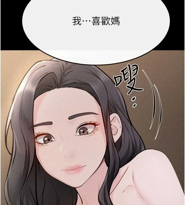 继母与继姐 第105話-你是不是想射給媽媽? 第117页
