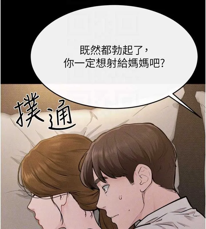 继母与继姐 第105話-你是不是想射給媽媽? 第129页