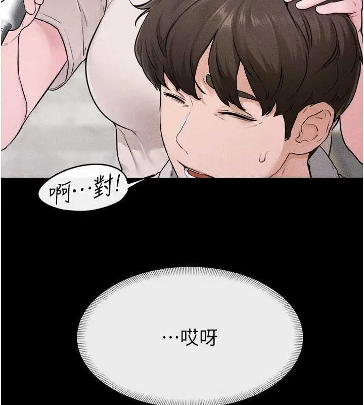 继母与继姐 第105話-你是不是想射給媽媽? 第11页