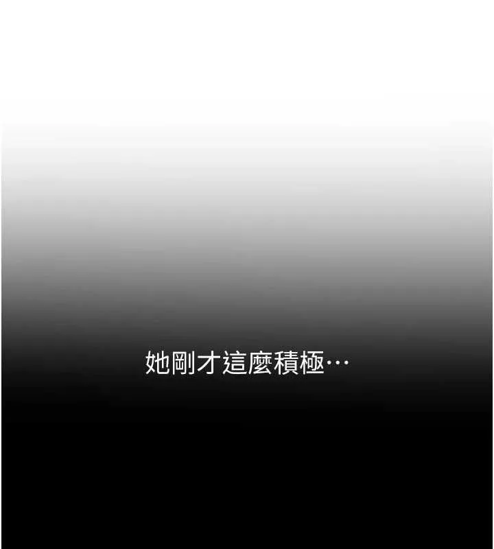 继母与继姐 第105話-你是不是想射給媽媽? 第55页