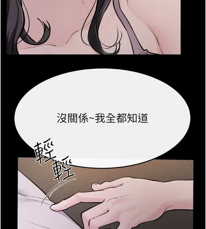 继母与继姐 第105話-你是不是想射給媽媽? 第96页