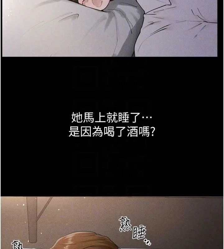 继母与继姐 第105話-你是不是想射給媽媽? 第47页