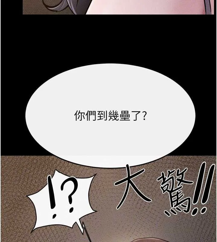继母与继姐 第105話-你是不是想射給媽媽? 第92页
