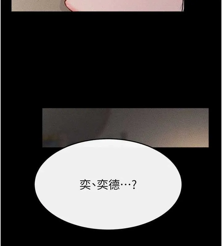 继母与继姐 第105話-你是不是想射給媽媽? 第134页