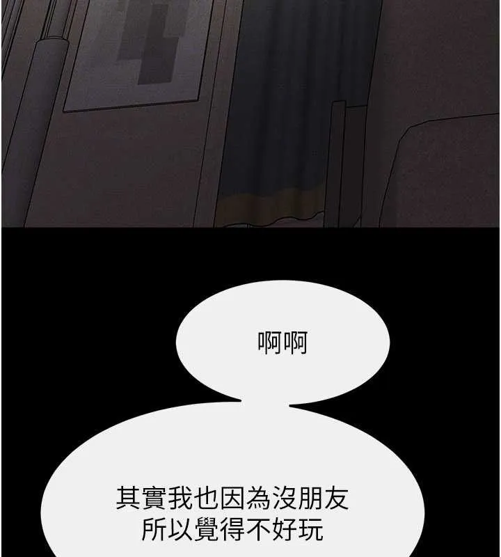 继母与继姐 第105話-你是不是想射給媽媽? 第71页