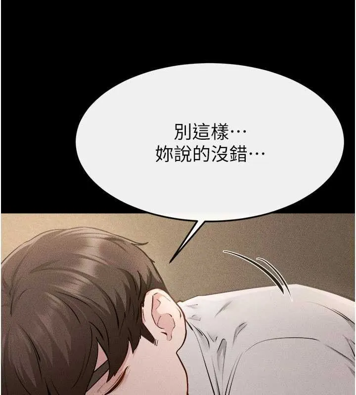 继母与继姐 第105話-你是不是想射給媽媽? 第115页