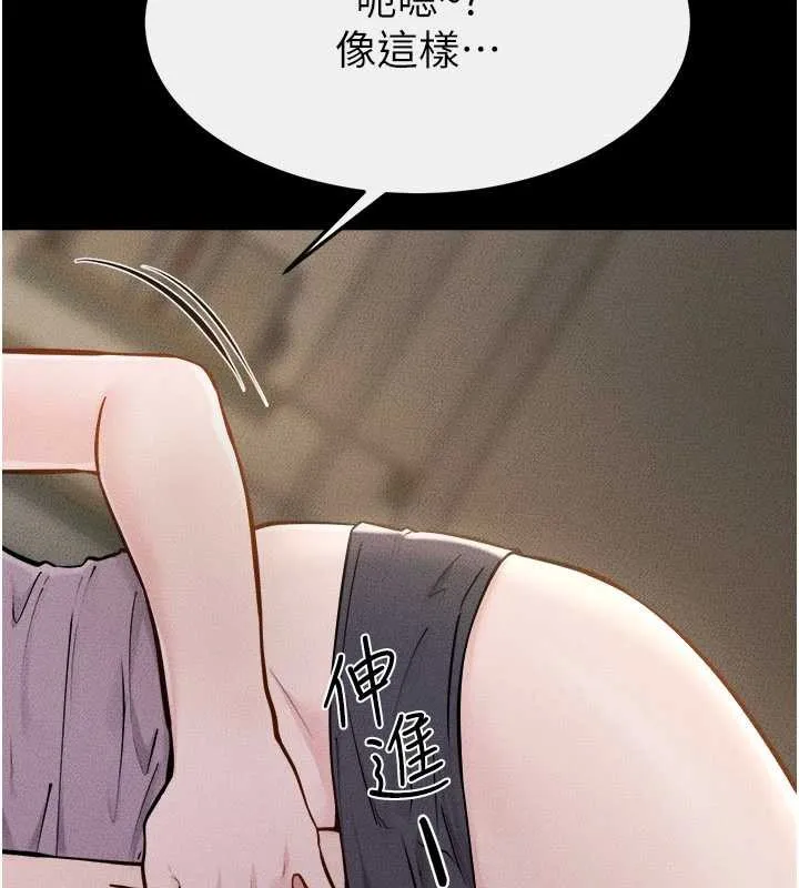 继母与继姐 第105話-你是不是想射給媽媽? 第106页