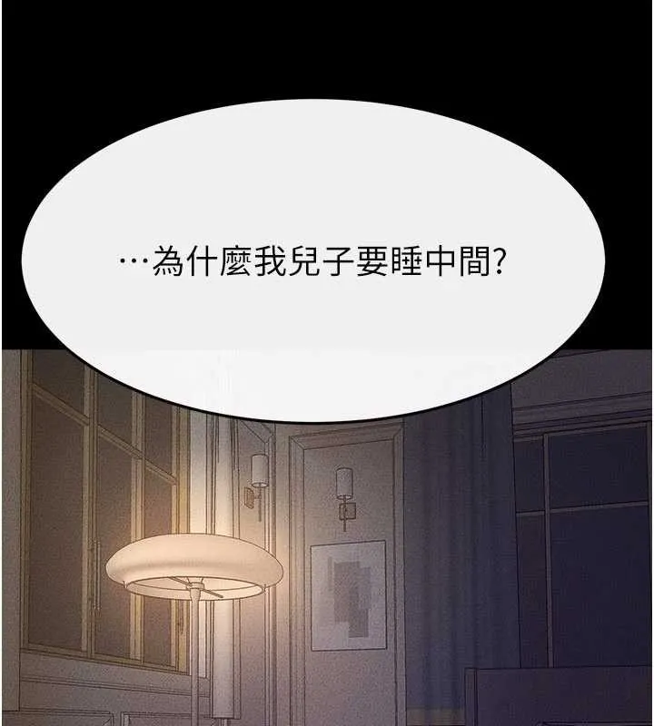 继母与继姐 第105話-你是不是想射給媽媽? 第35页