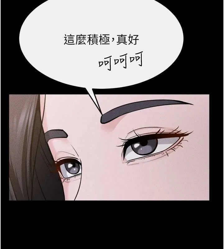 继母与继姐 第105話-你是不是想射給媽媽? 第81页