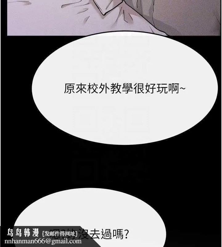 继母与继姐 第105話-你是不是想射給媽媽? 第69页