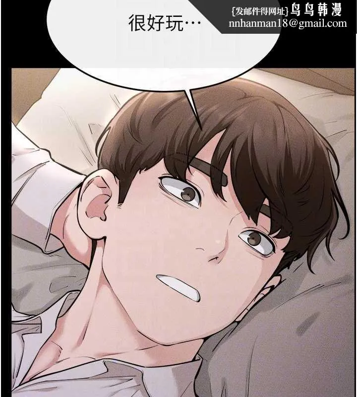 继母与继姐 第105話-你是不是想射給媽媽? 第68页