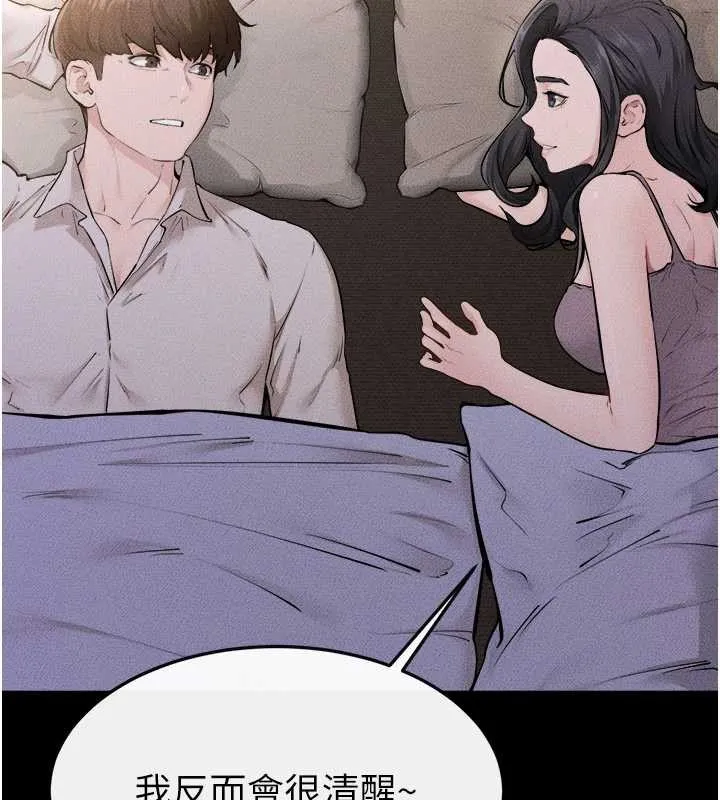 继母与继姐 第105話-你是不是想射給媽媽? 第65页