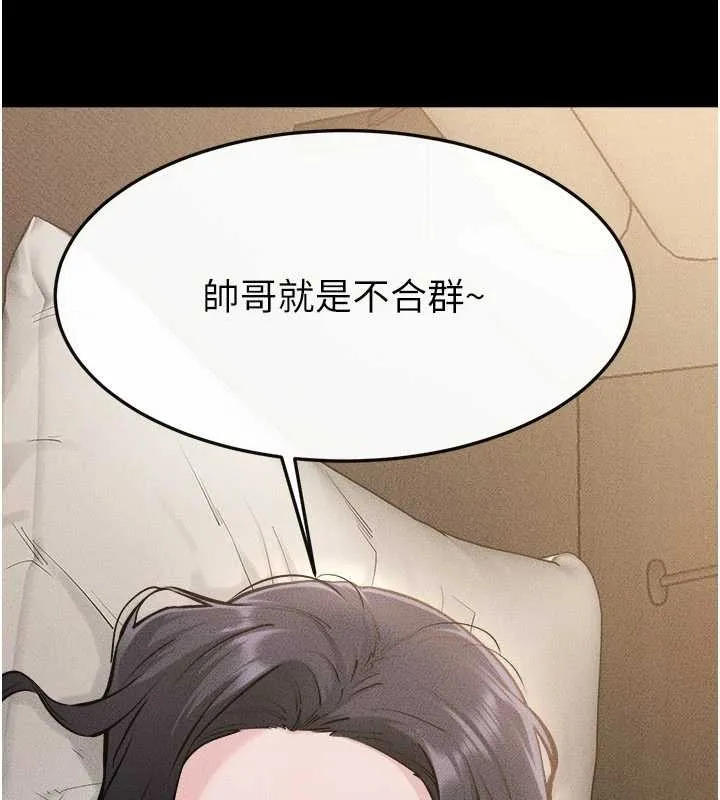 继母与继姐 第105話-你是不是想射給媽媽? 第73页