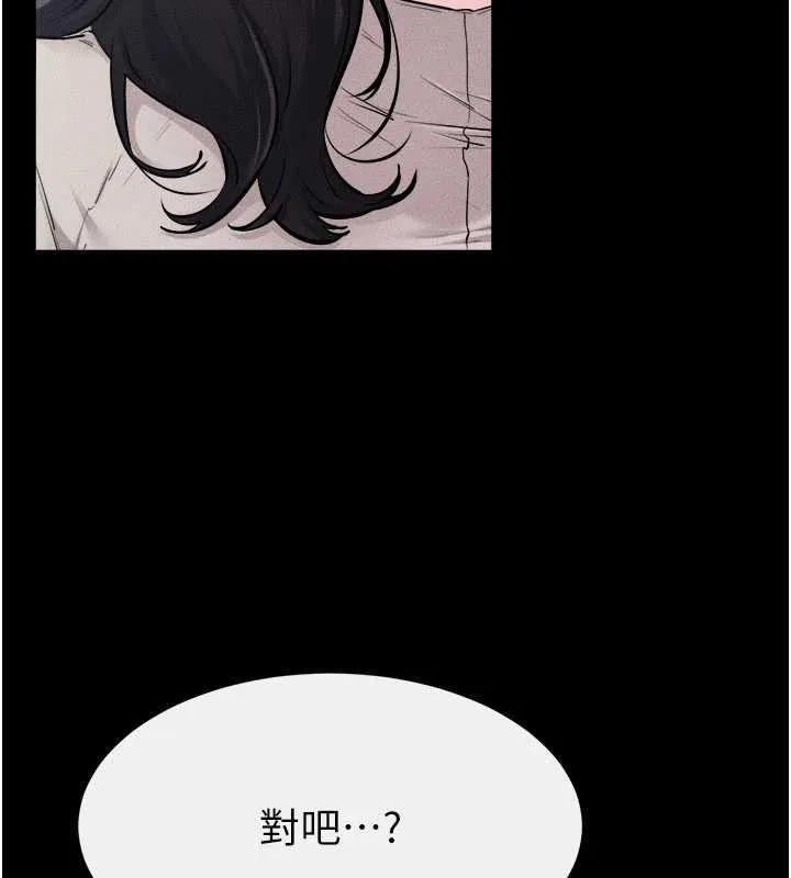 继母与继姐 第105話-你是不是想射給媽媽? 第9页