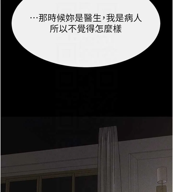 继母与继姐 第105話-你是不是想射給媽媽? 第89页