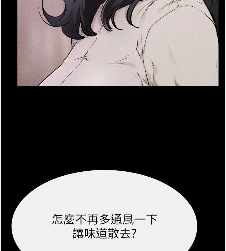 继母与继姐 第105話-你是不是想射給媽媽? 第16页