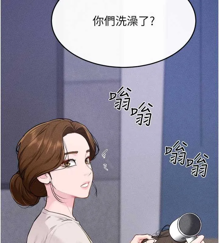 继母与继姐 第105話-你是不是想射給媽媽? 第4页