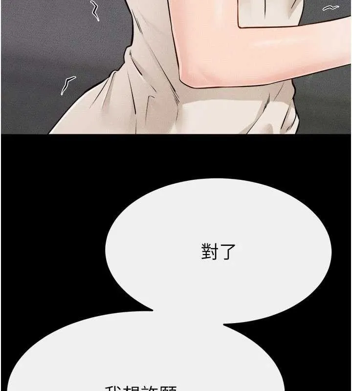继母与继姐 第105話-你是不是想射給媽媽? 第22页