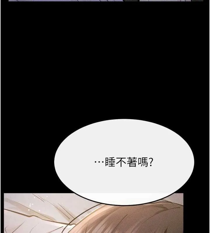 继母与继姐 第105話-你是不是想射給媽媽? 第58页