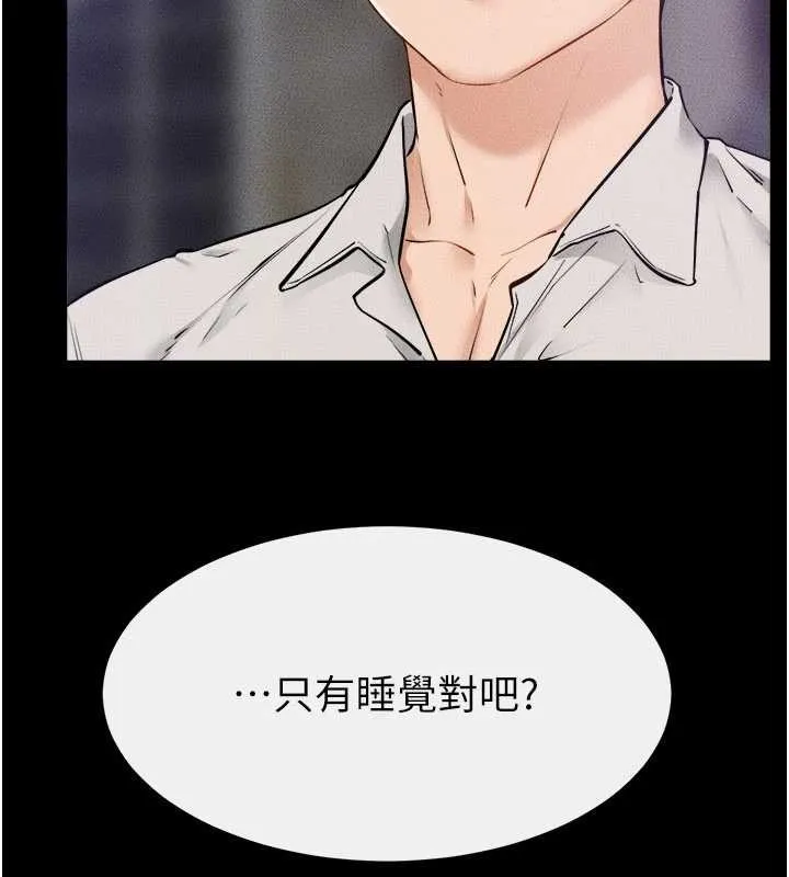 继母与继姐 第105話-你是不是想射給媽媽? 第33页
