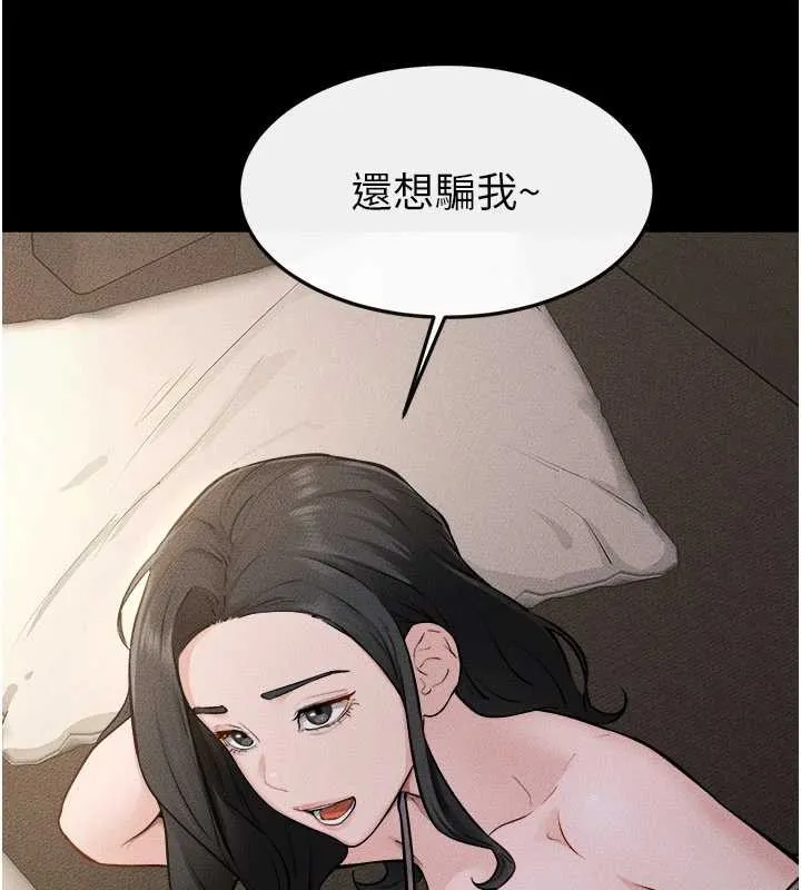 继母与继姐 第105話-你是不是想射給媽媽? 第100页