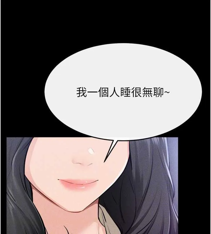 继母与继姐 第105話-你是不是想射給媽媽? 第30页