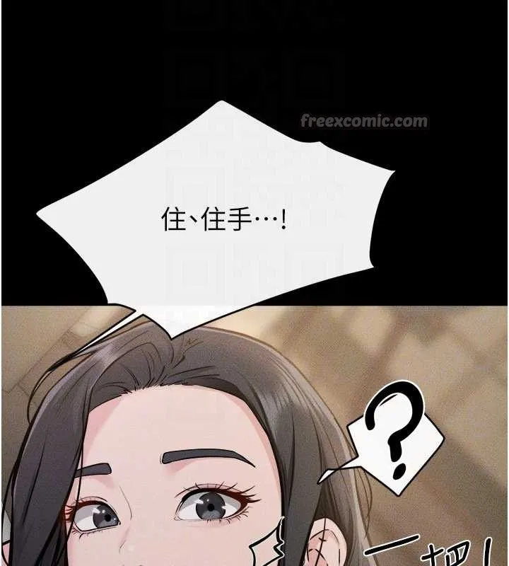 继母与继姐 第105話-你是不是想射給媽媽? 第112页