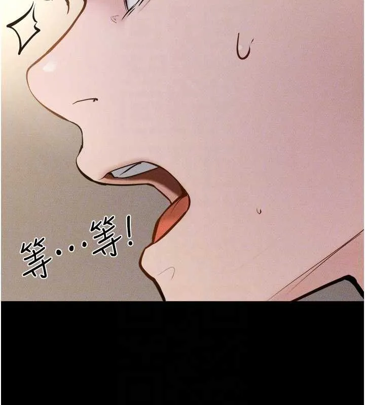 继母与继姐 第105話-你是不是想射給媽媽? 第128页