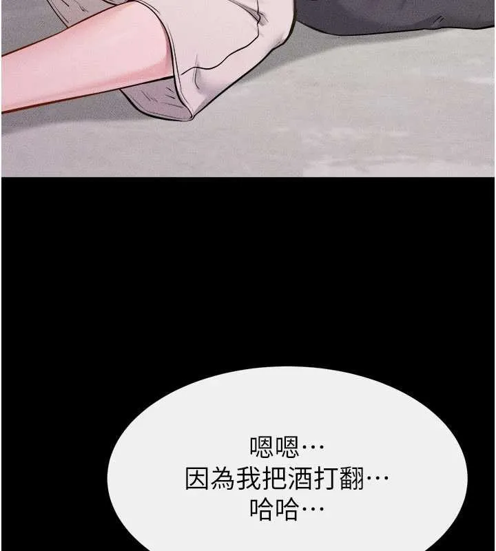 继母与继姐 第105話-你是不是想射給媽媽? 第7页