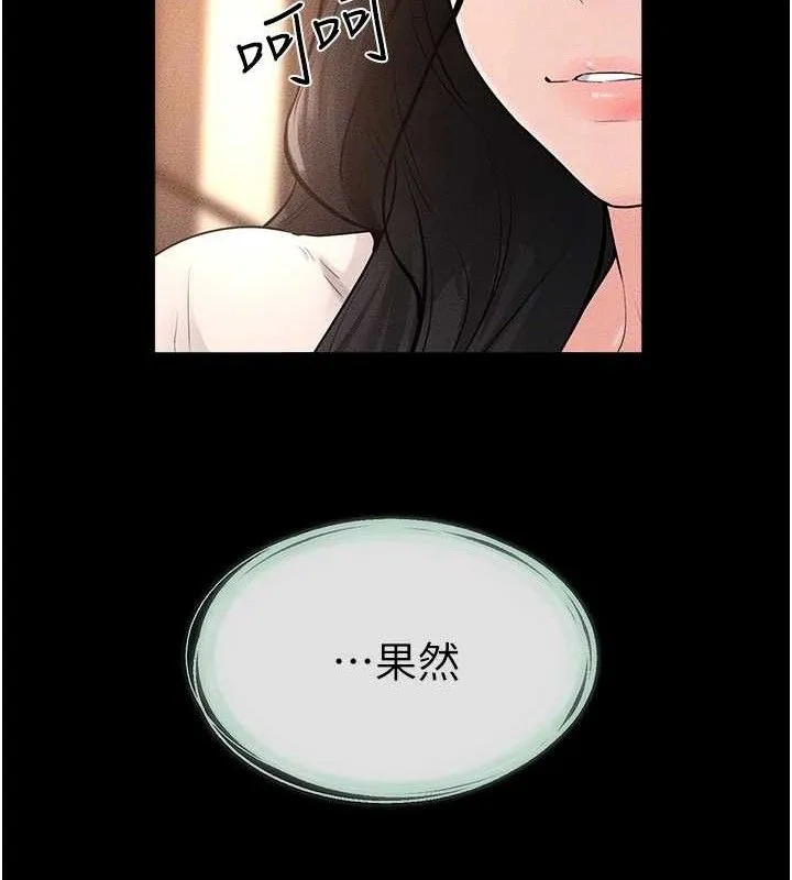 继母与继姐 第85話-還是我兒子技術最好了 第138页