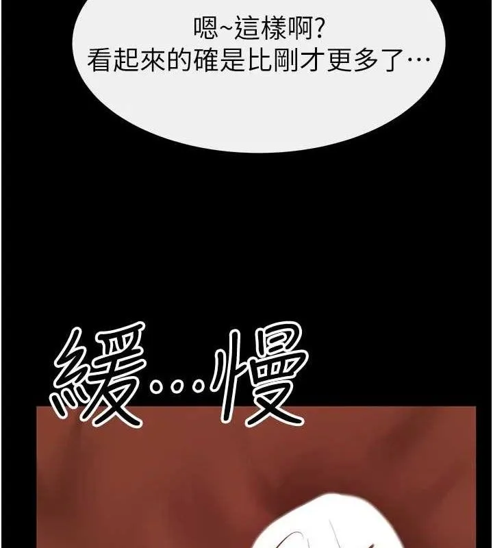 继母与继姐 第85話-還是我兒子技術最好了 第8页