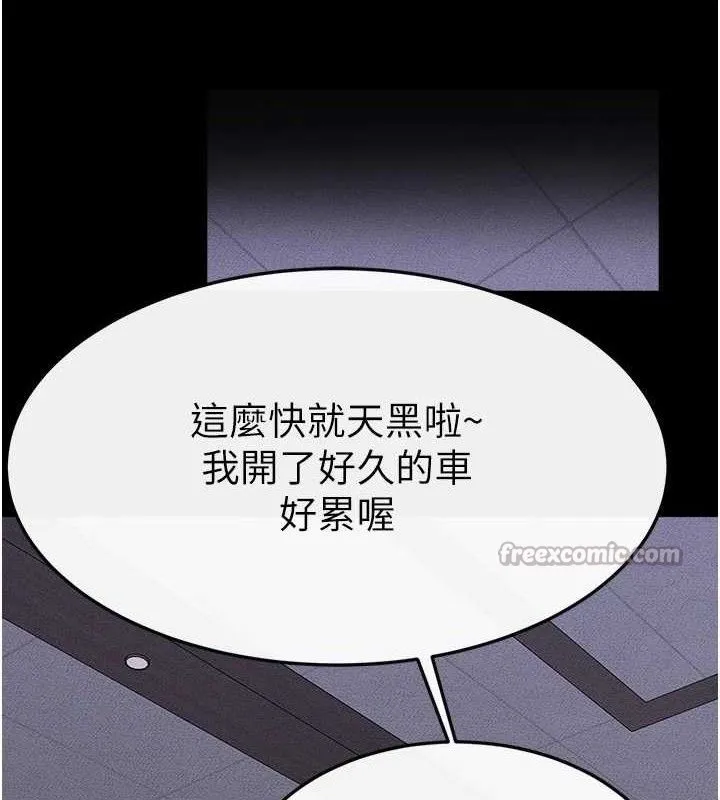 继母与继姐 第85話-還是我兒子技術最好了 第140页