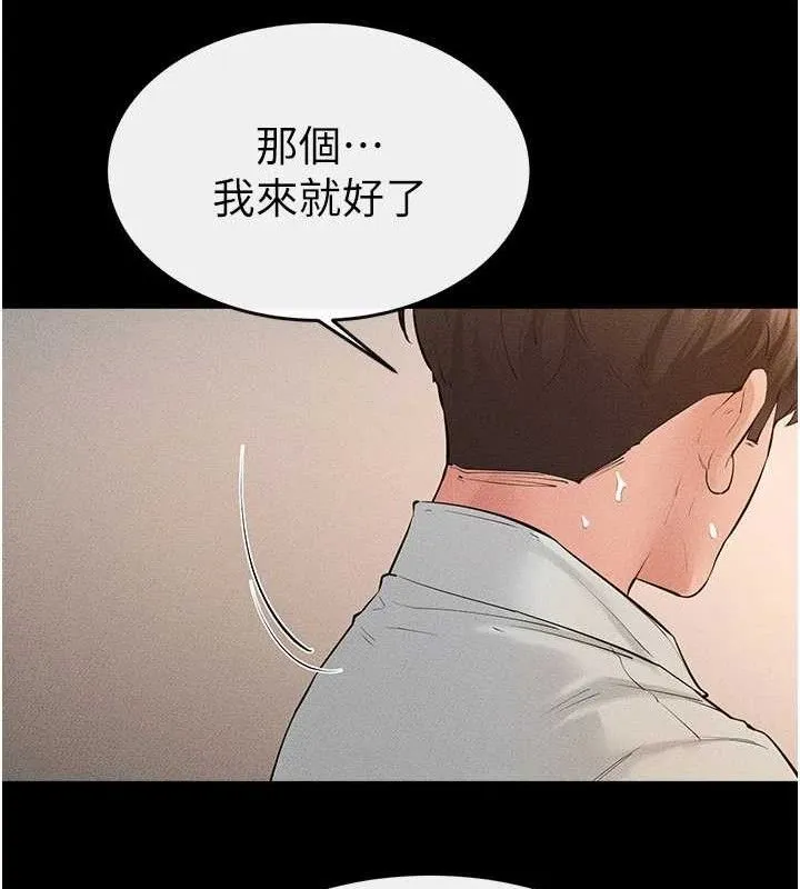 继母与继姐 第85話-還是我兒子技術最好了 第120页