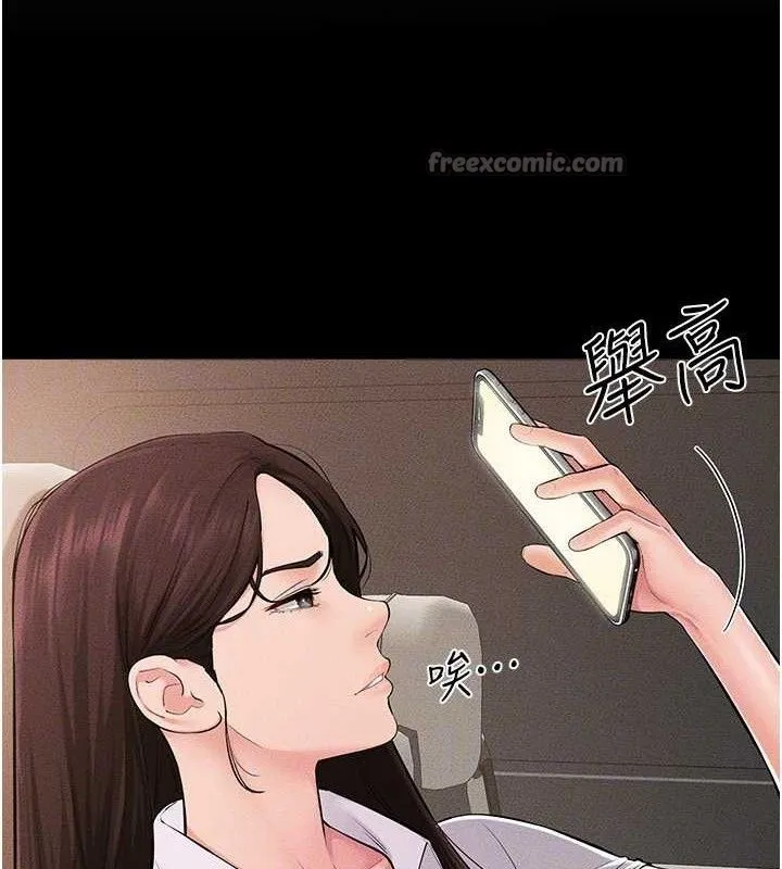 继母与继姐 第85話-還是我兒子技術最好了 第28页